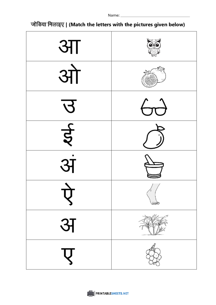 Free हिंदी (Hindi) Match the Letters with the Picture | PDF | WORD ...