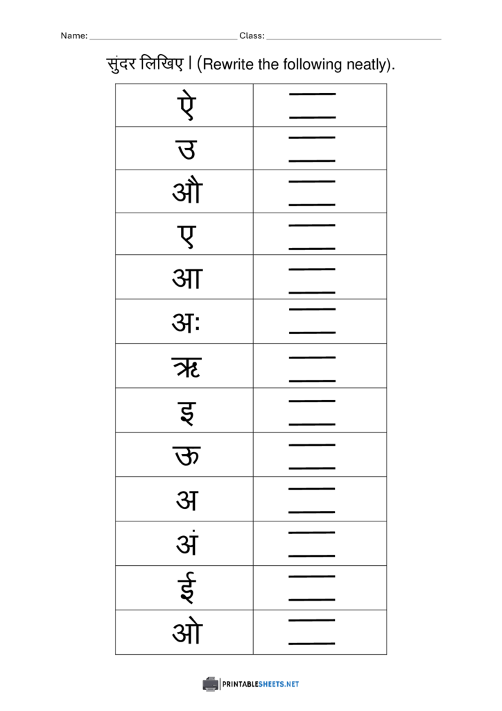 Free हिन्दी स्वर लिखें Write Hindi Vowels | PDF | WORD ...